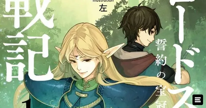 Легендарная серия Record of Lodoss War возвращается: объявлена дата