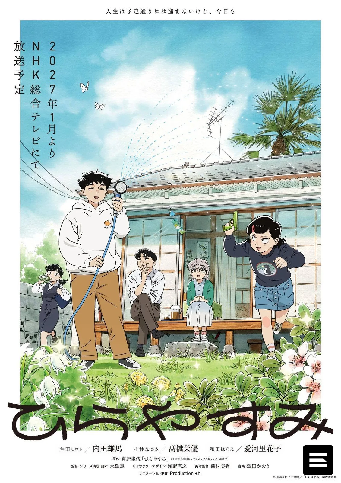 Аниме «Hirayasumi» представило главных актёров и новый тизер