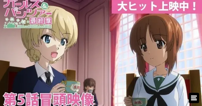 Пятый фильм «Girls und Panzer das Finale» вышел в Японии