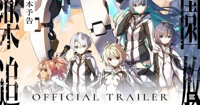 Трейлер «Rakuen Tsuihō -Expelled from Paradise- Kokoro no Resonance» раскрывает музыкальную тему