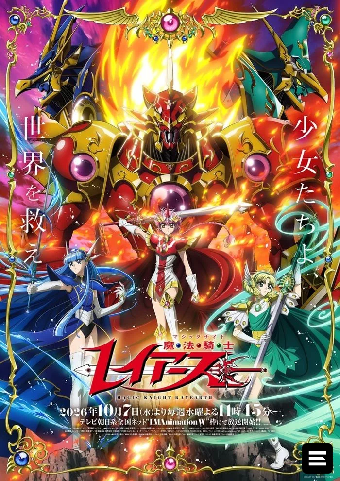 «Magic Knight Rayearth»: объявлены новые актёры озвучки