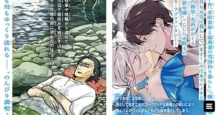 Автор «Kuma Miko» выпустил новый манга-сериал