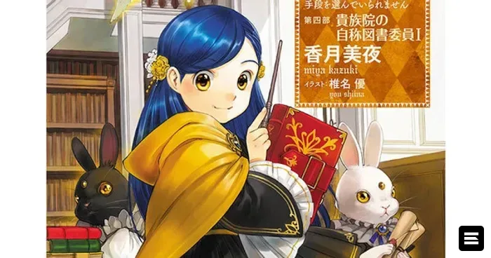 «Ascendance of a Bookworm» получит продолжение в формате ТВ-аниме от Wit Studio