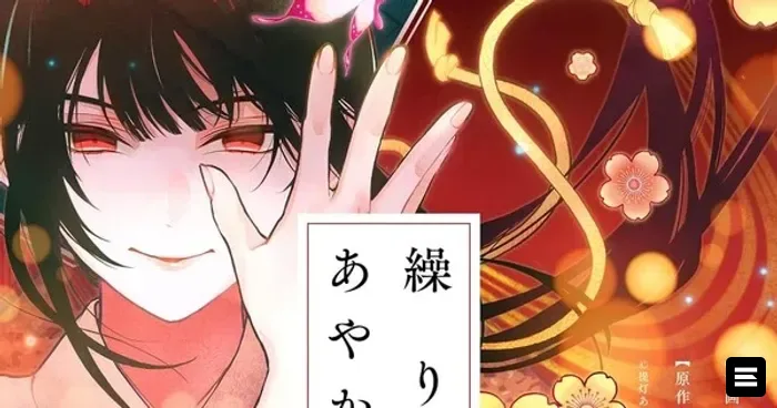 Манга Kuri Hime Ayakashi Yobanashi завершится 28 октября