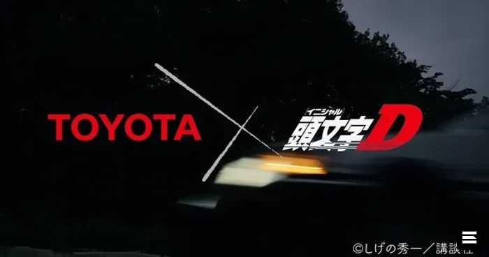 Toyota воссоздала легендарный дрифт из Initial D без пролитой капли