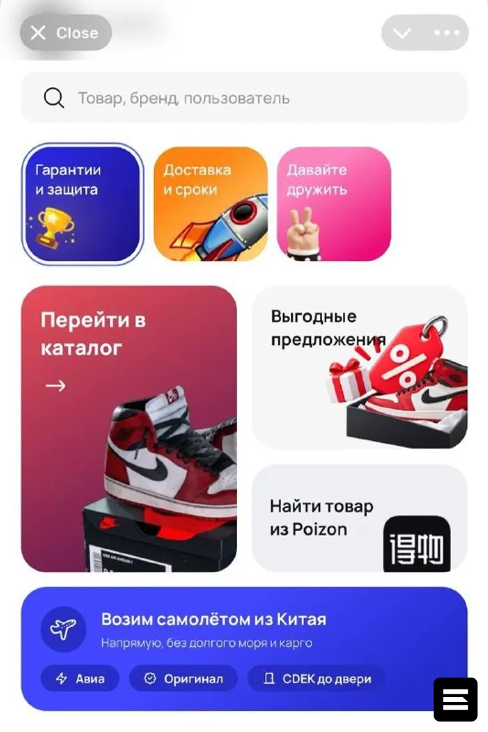 POIZON запустил в Telegram мини-приложение для заказов из Китая