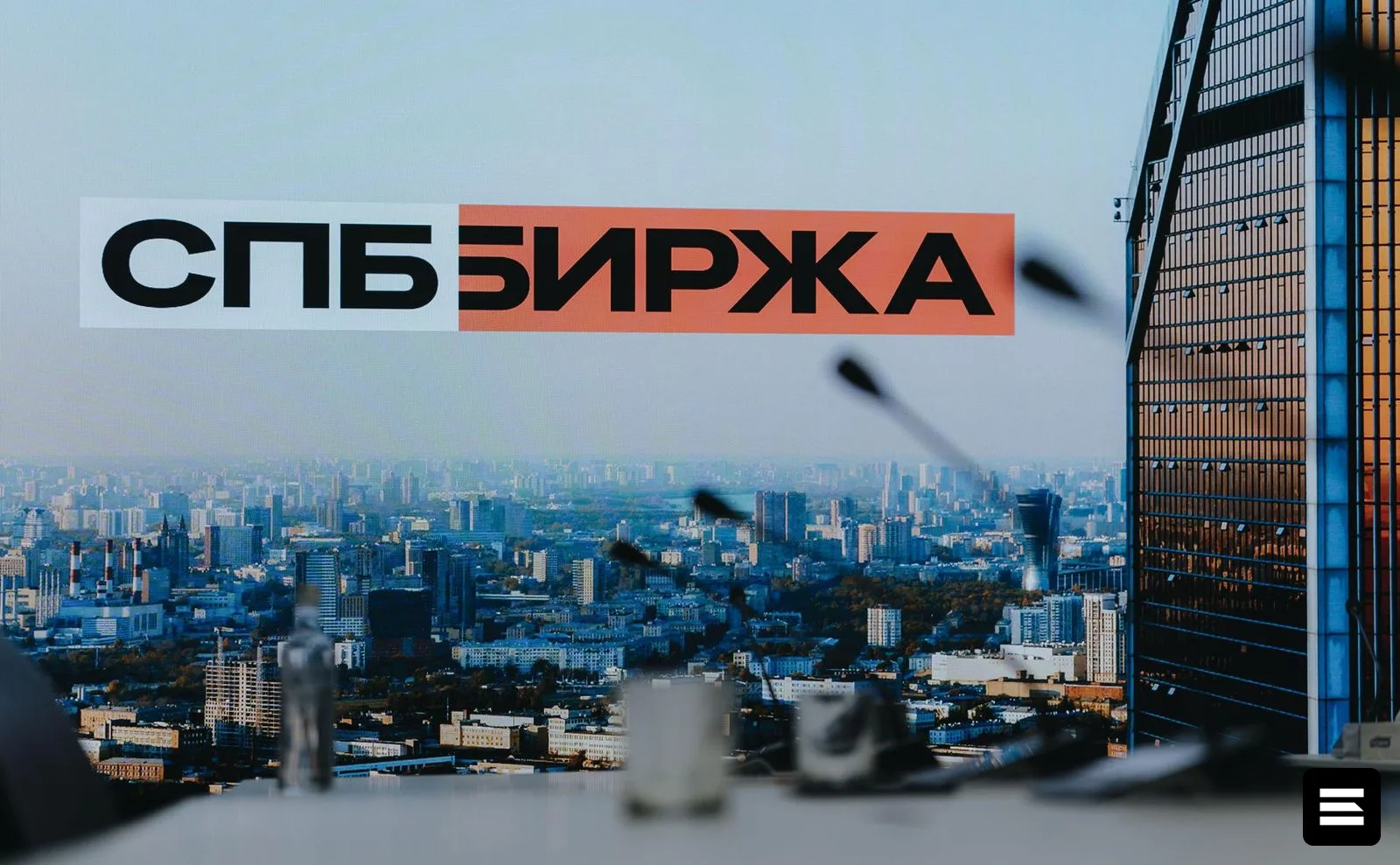 СПБ Биржа продлит торговую сессию с сентября
