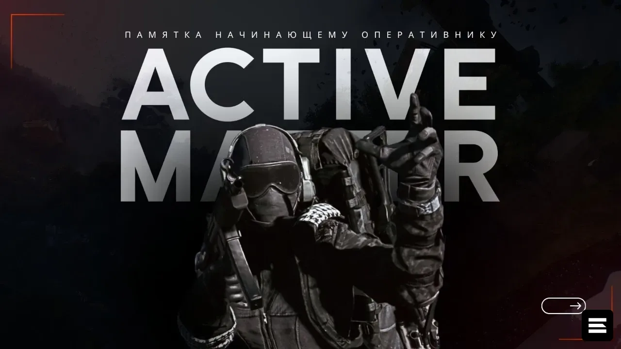 Active Matter: новое руководство для новичков по рейдам и убежищам