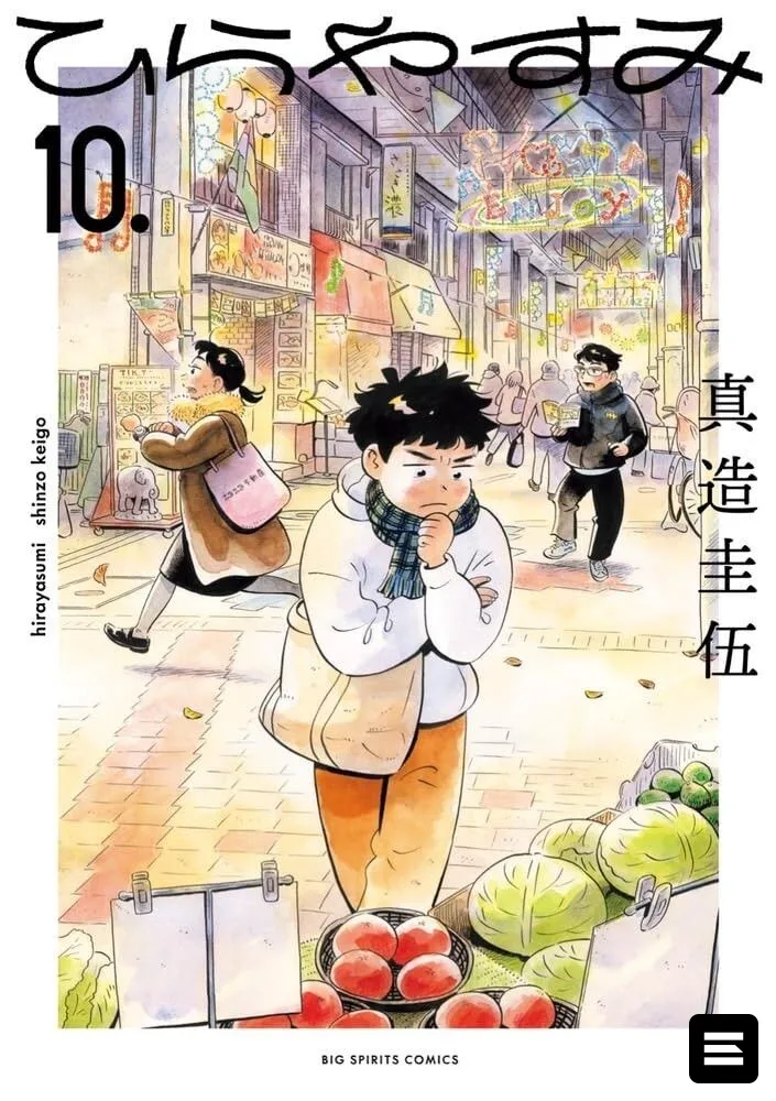 Манга «Hirayasumi» завершится через два выпуска