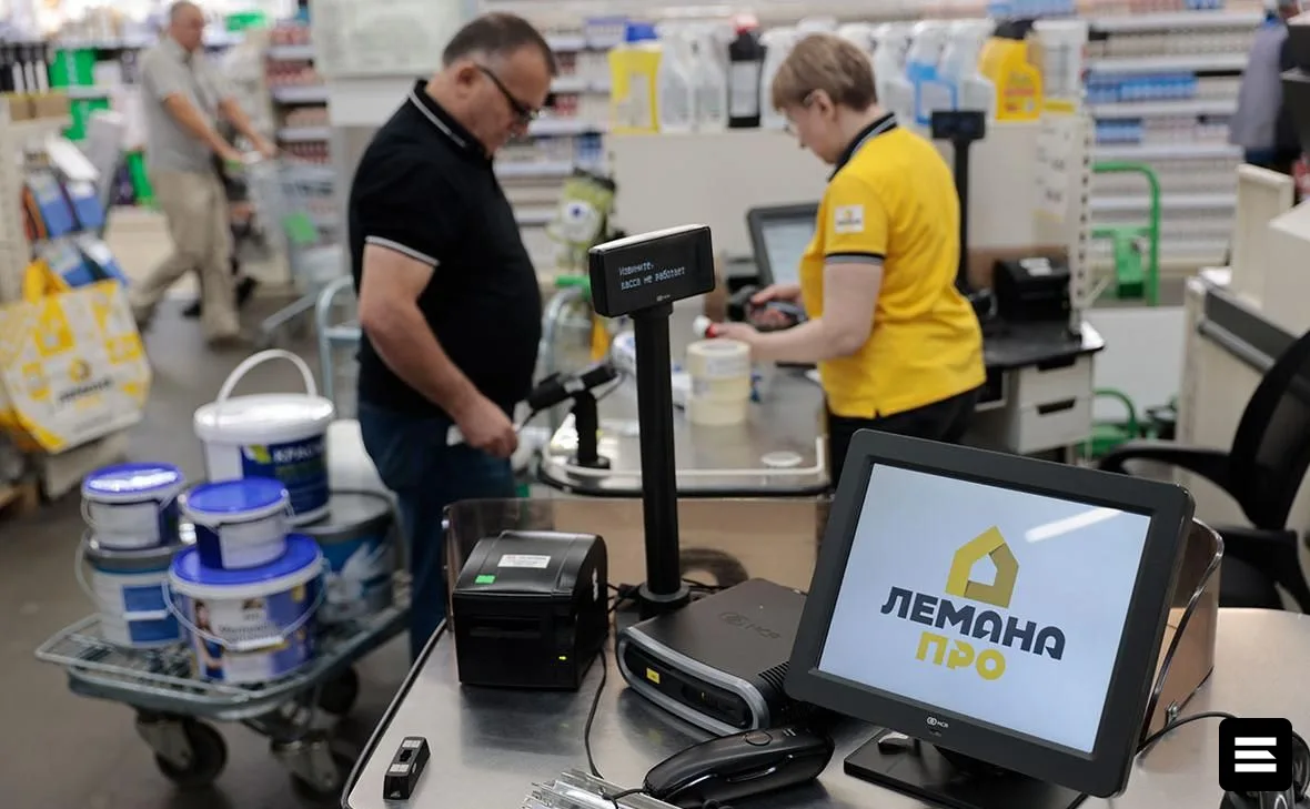 "Ашан" и "Лемана PRO" переданы во временное управление
