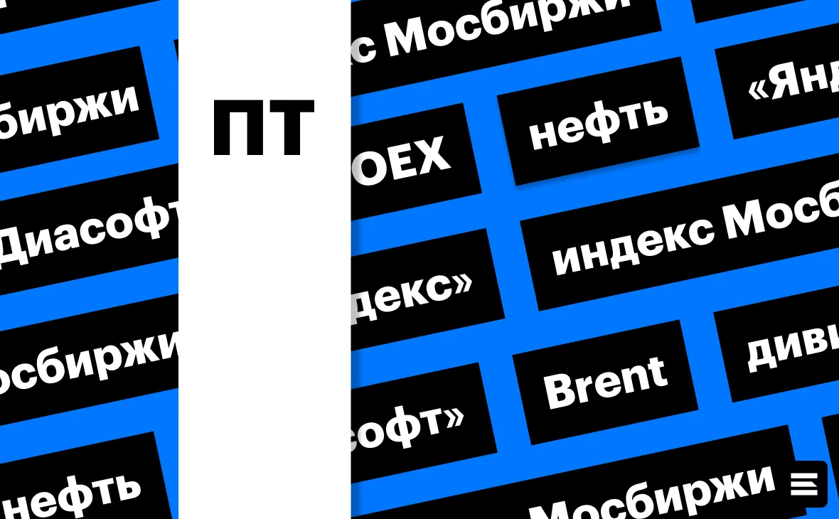 Индекс Мосбиржи упал более чем на 1,5% на фоне снижения нефти
