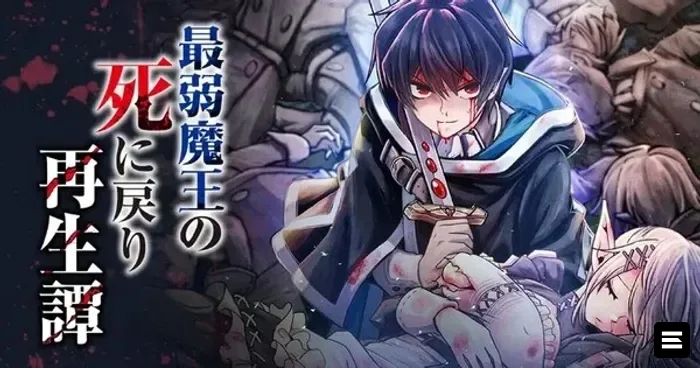 Новый манга‑проект «Saijaku Maō no Shinimodori Saiseitan» стартовал 7 октября