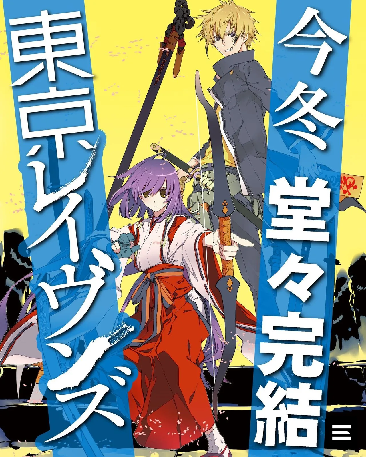 Манга «Tokyo Ravens» завершится на 18-м томе
