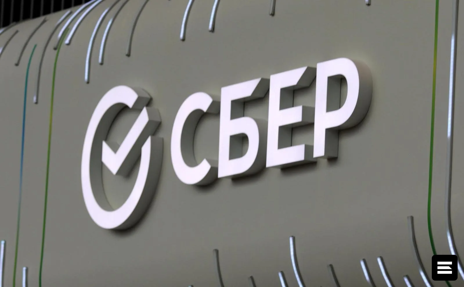 Сбербанк повысил ставку по вкладу «Лучший %» до 13,5% годовых